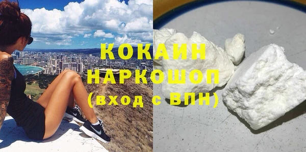 кокаин премиум Беломорск