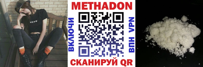 купить   Красноуральск  Метадон methadone 